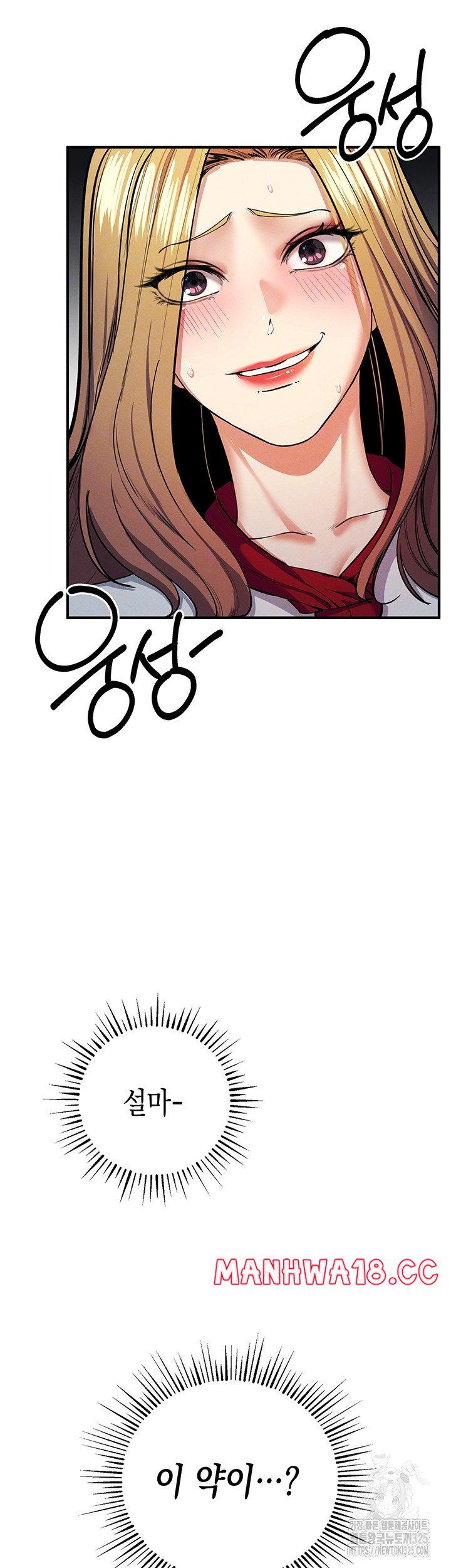 Greed Game Raw Chapter 11 Page 4
