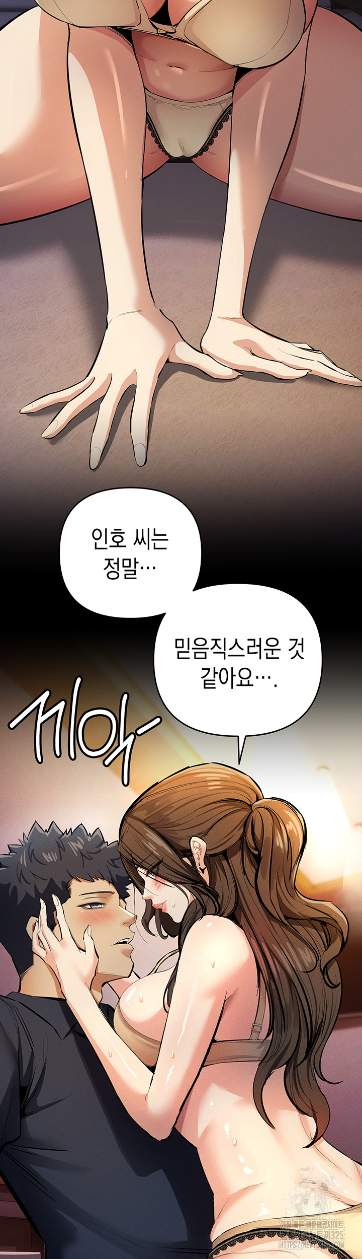 Greed Game Raw Chapter 11 Page 41