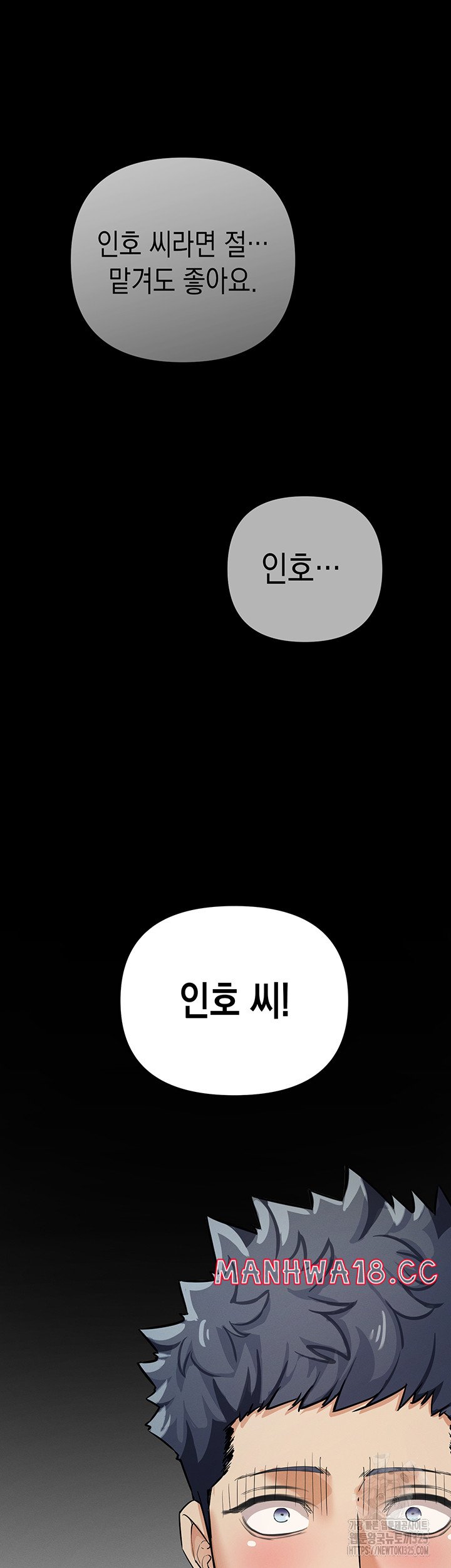 Greed Game Raw Chapter 11 Page 43