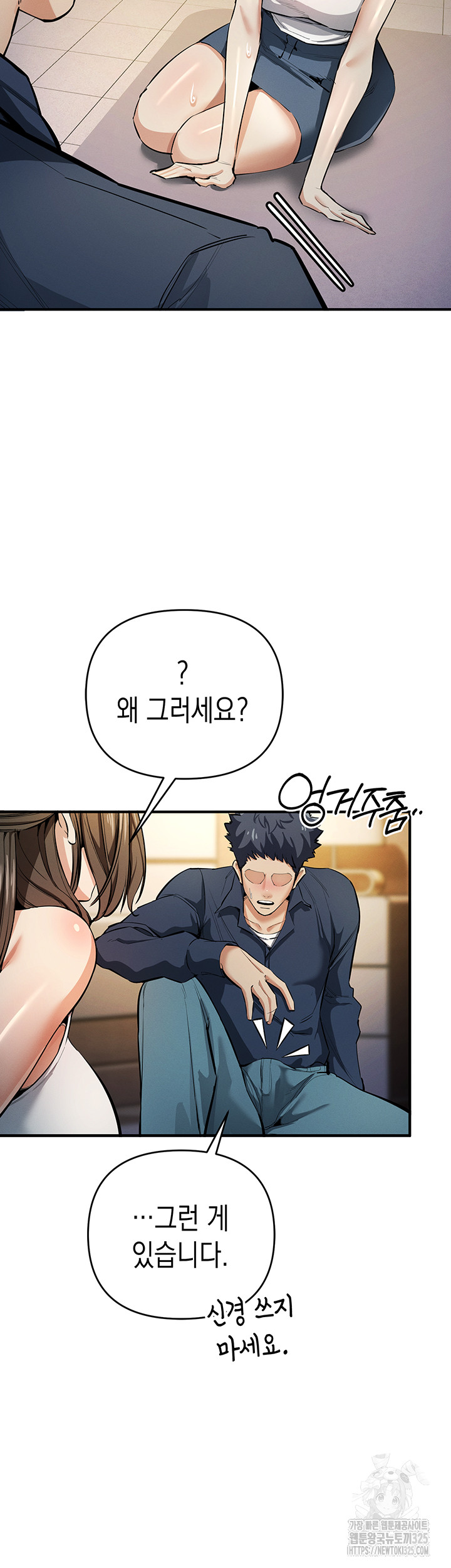 Greed Game Raw Chapter 11 Page 45