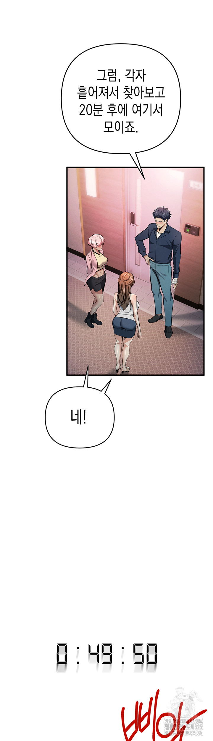 Greed Game Raw Chapter 11 Page 46