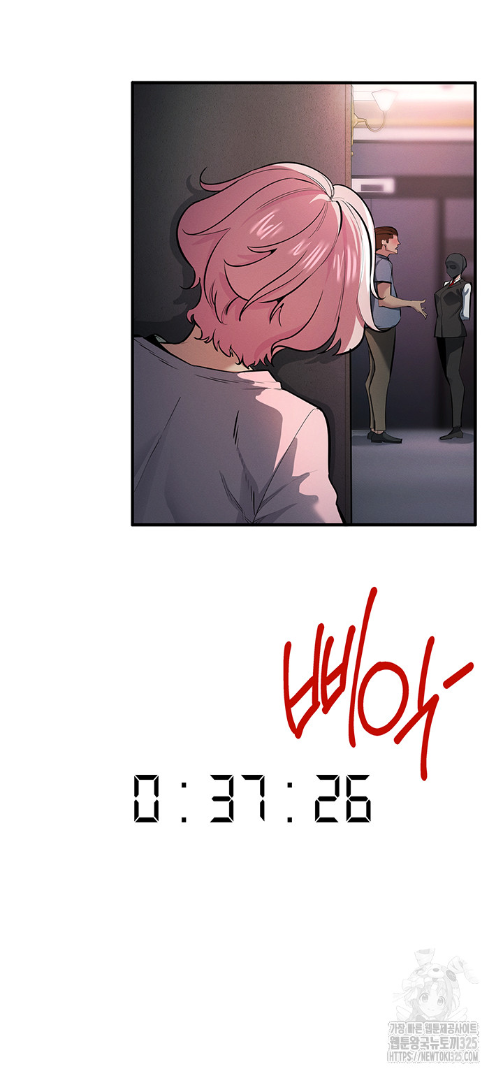 Greed Game Raw Chapter 11 Page 48
