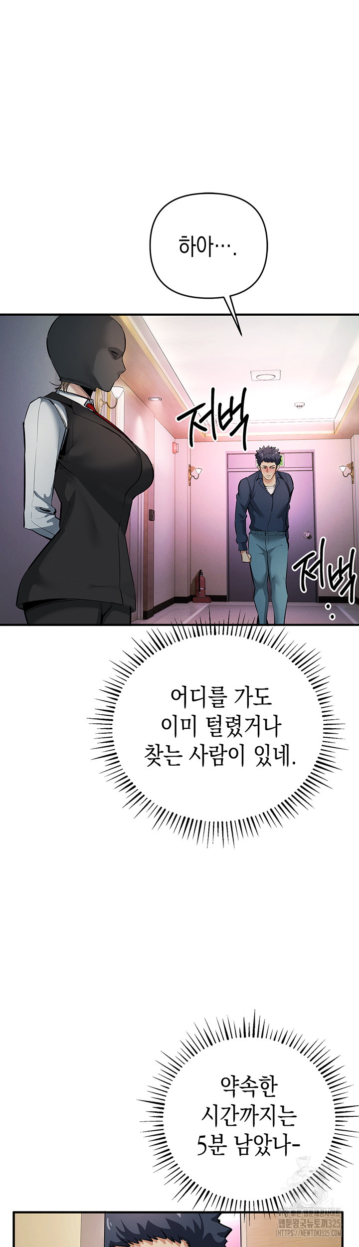 Greed Game Raw Chapter 11 Page 49