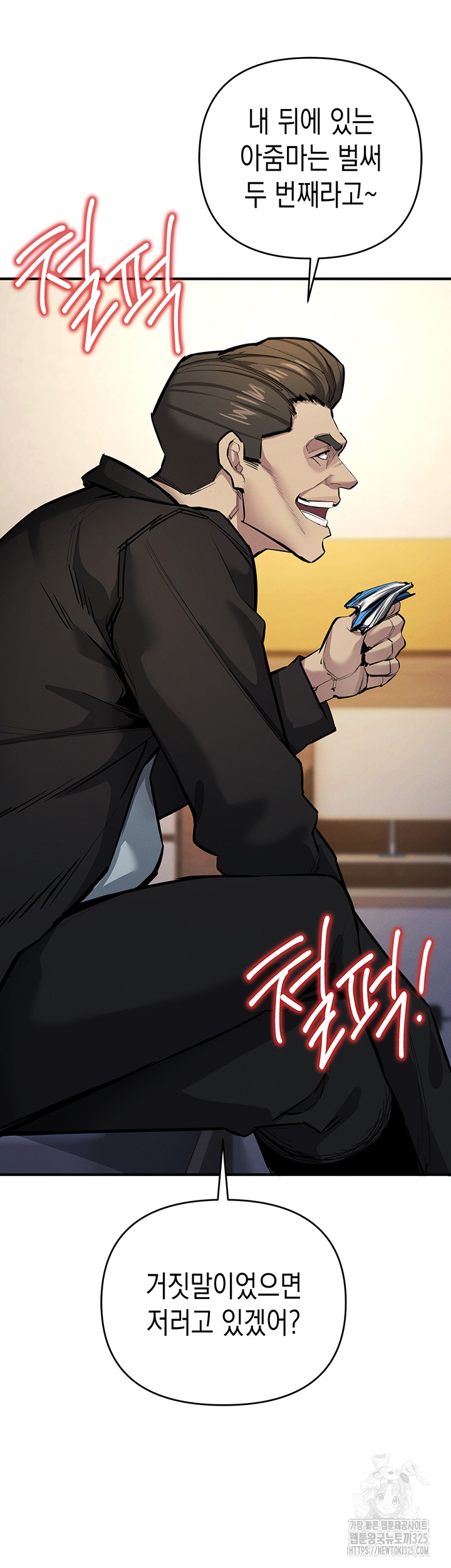 Greed Game Raw Chapter 11 Page 52