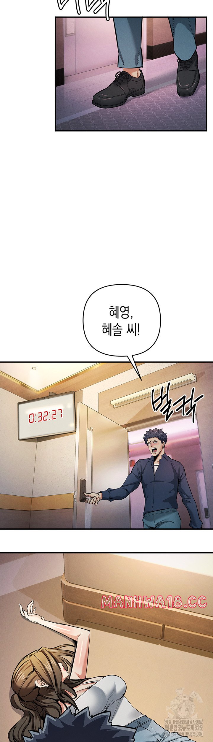 Greed Game Raw Chapter 11 Page 55