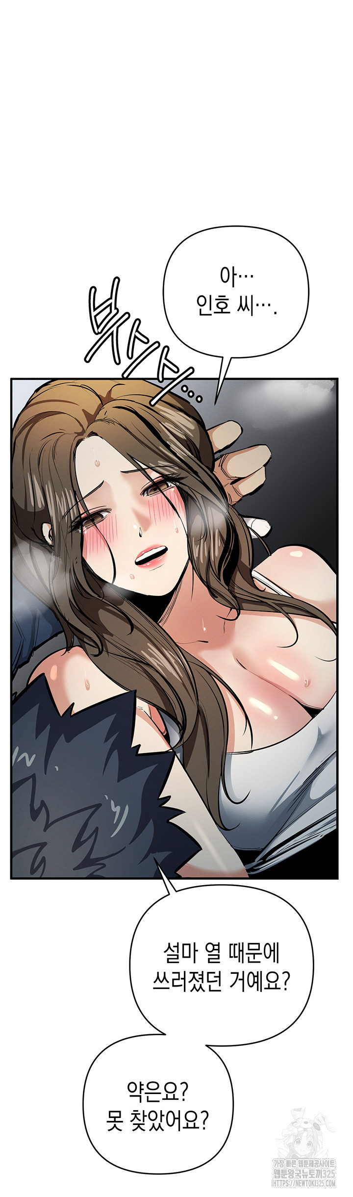 Greed Game Raw Chapter 11 Page 57