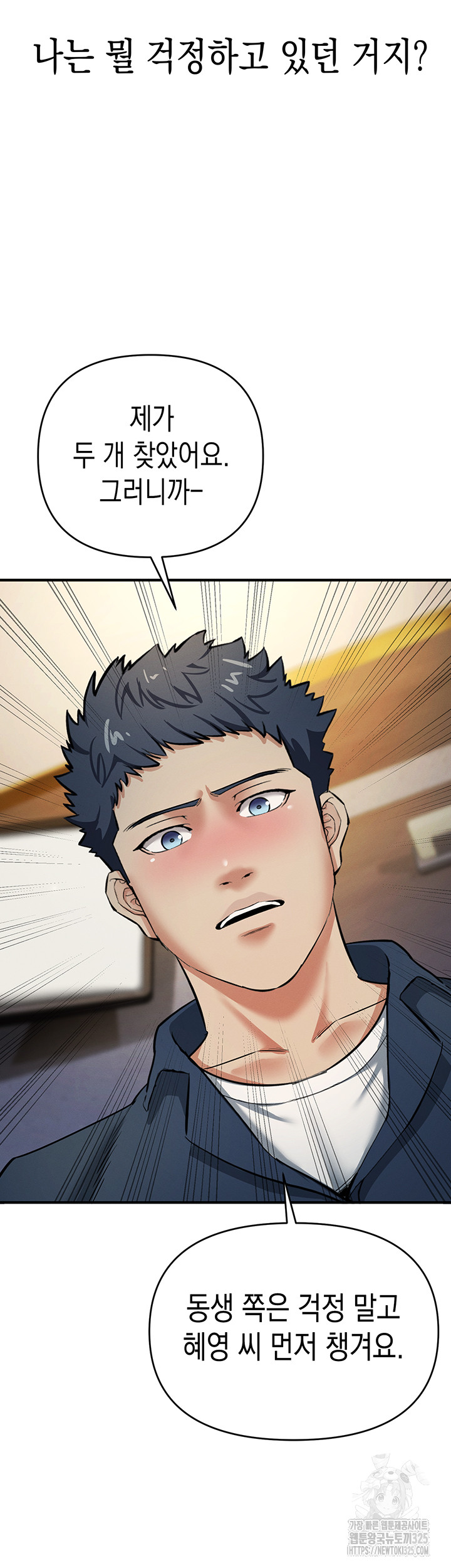 Greed Game Raw Chapter 11 Page 60
