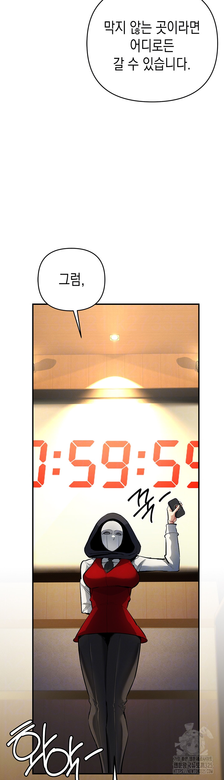 Greed Game Raw Chapter 11 Page 9