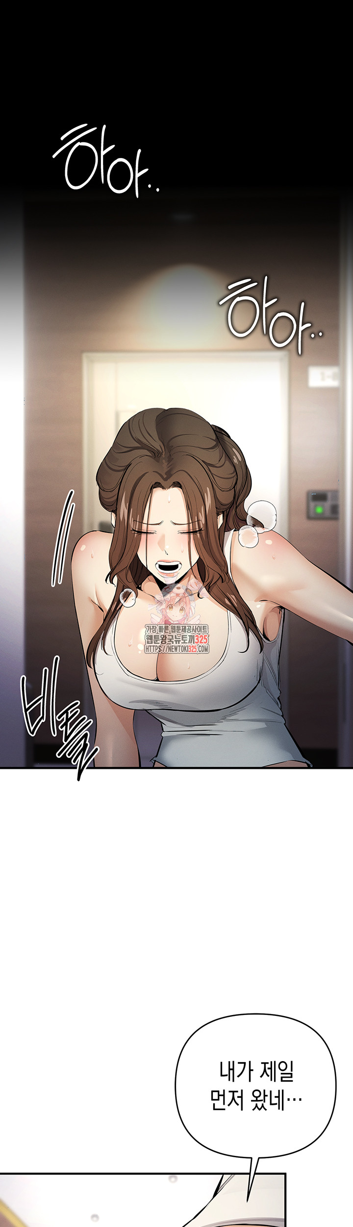 Greed Game Raw Chapter 12 Page 1