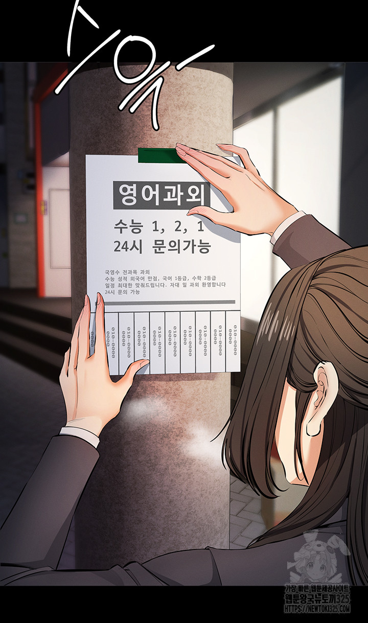 Greed Game Raw Chapter 12 Page 11
