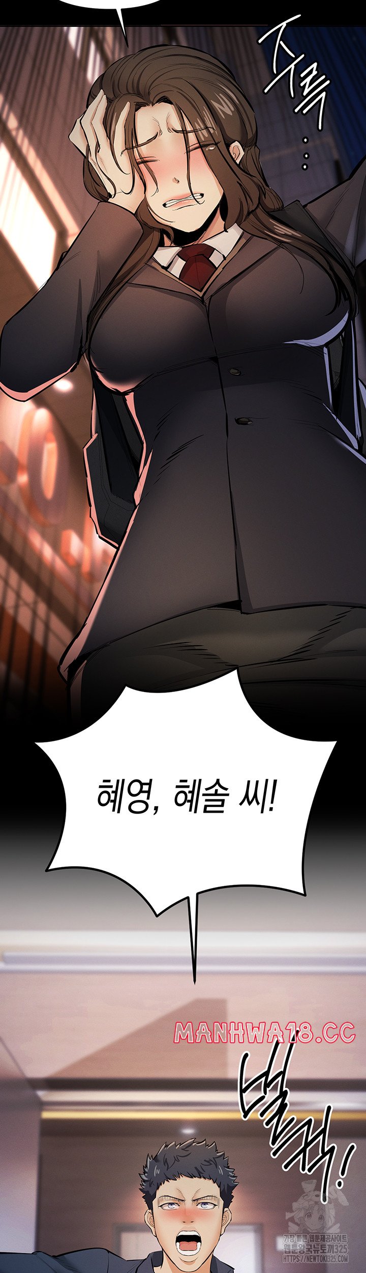 Greed Game Raw Chapter 12 Page 13