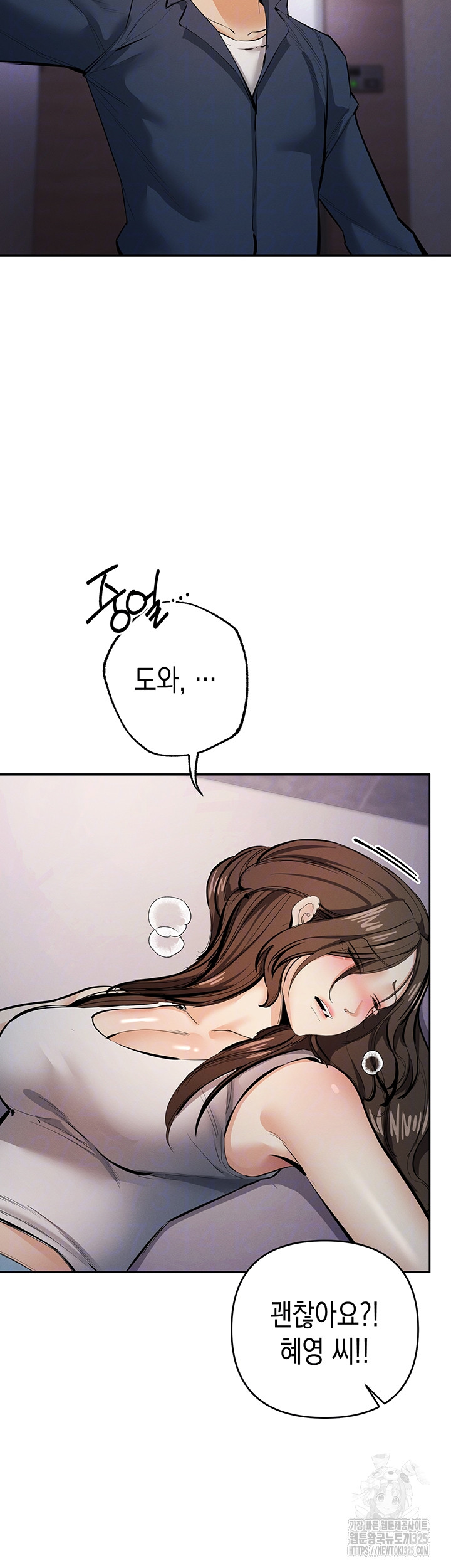 Greed Game Raw Chapter 12 Page 14