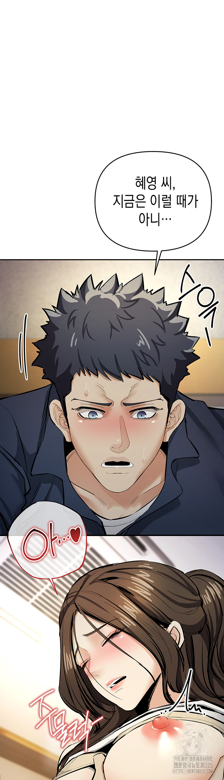Greed Game Raw Chapter 12 Page 17