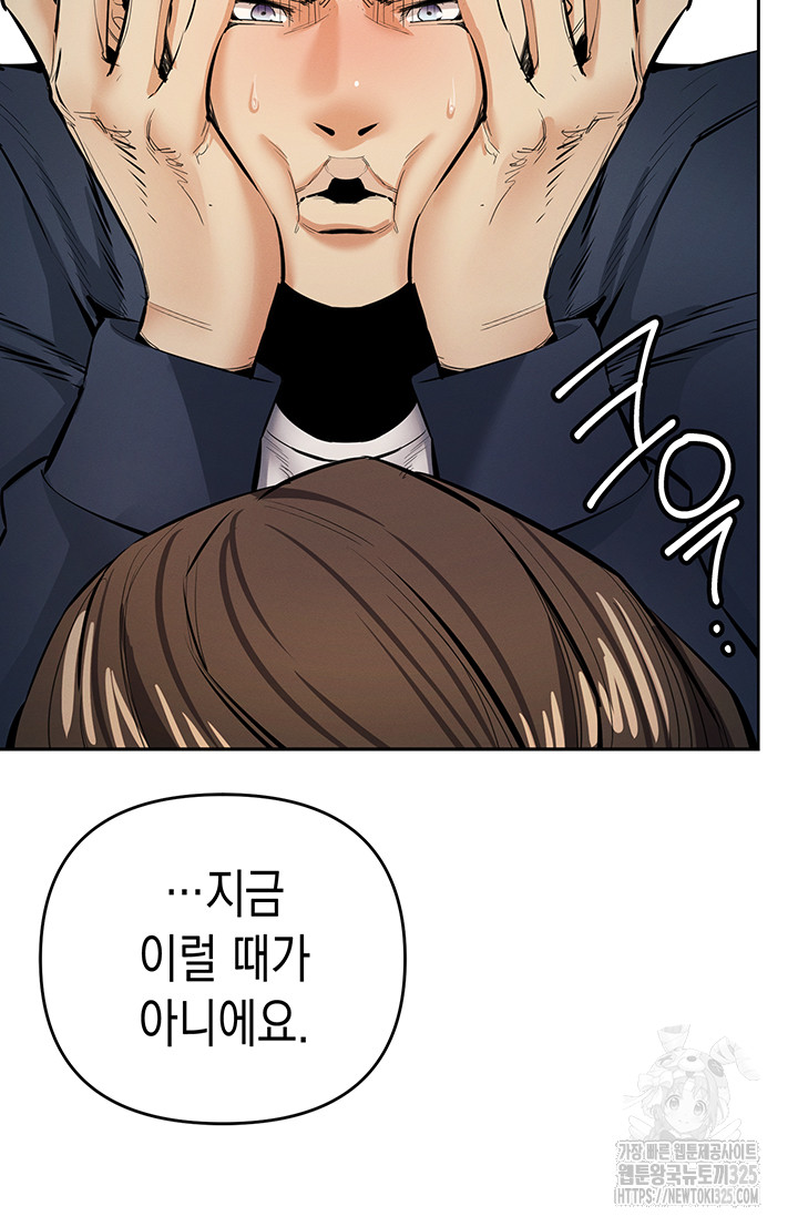 Greed Game Raw Chapter 12 Page 22