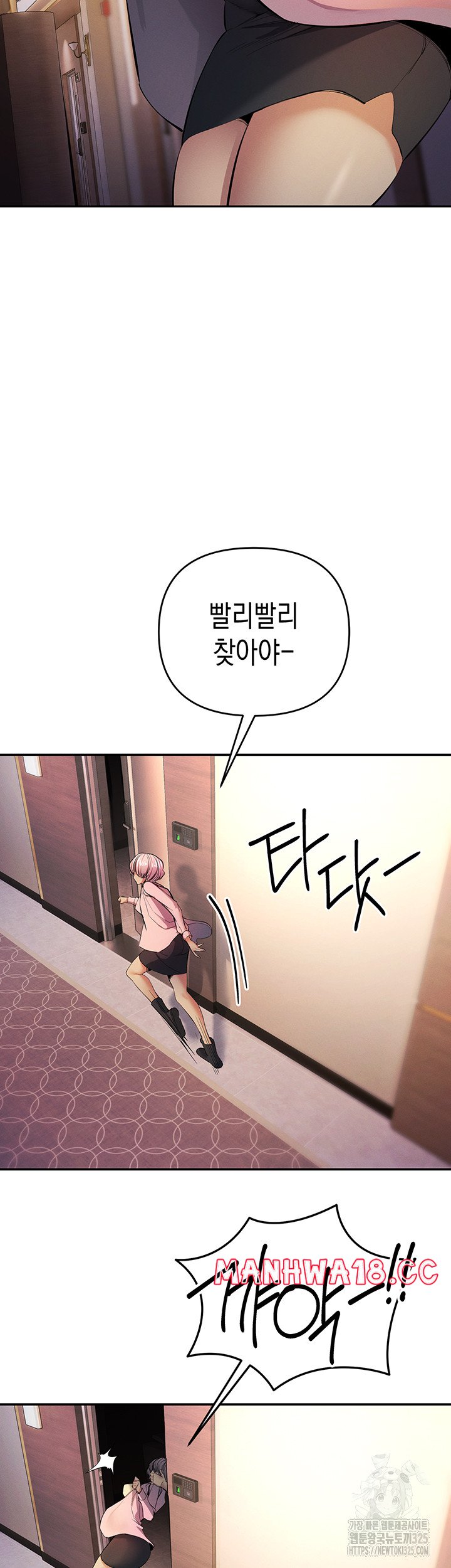 Greed Game Raw Chapter 12 Page 26