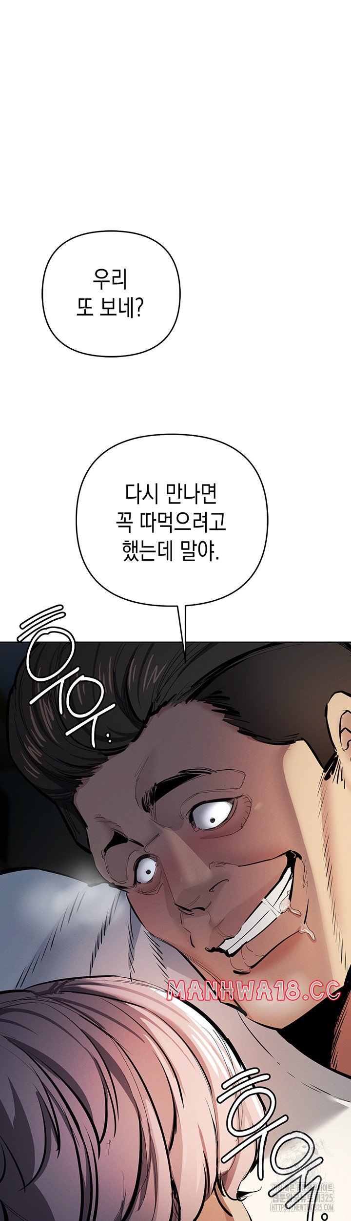 Greed Game Raw Chapter 12 Page 29