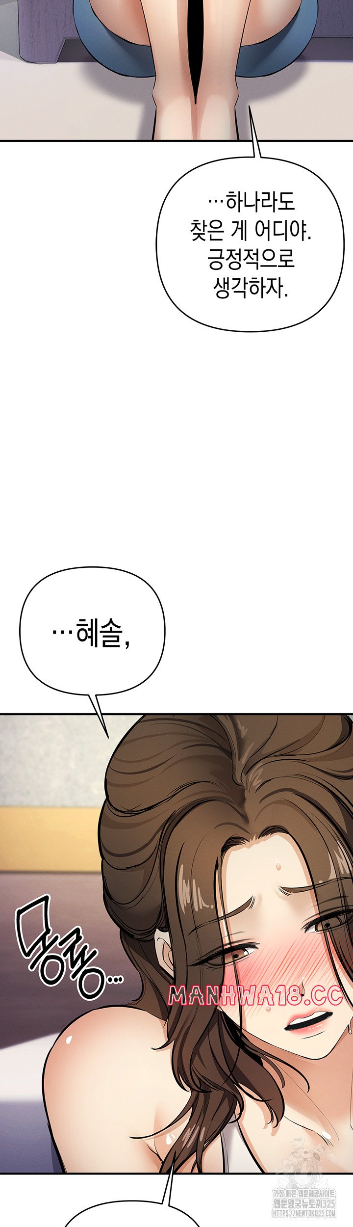 Greed Game Raw Chapter 12 Page 3