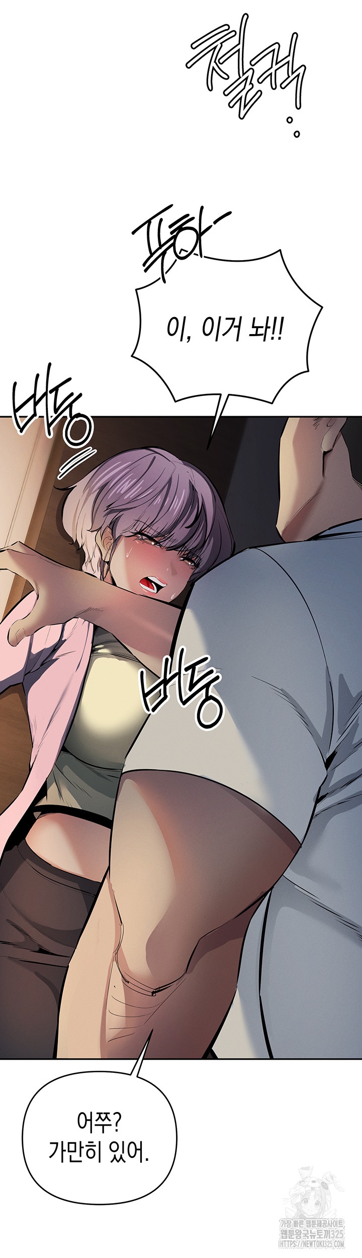 Greed Game Raw Chapter 12 Page 31