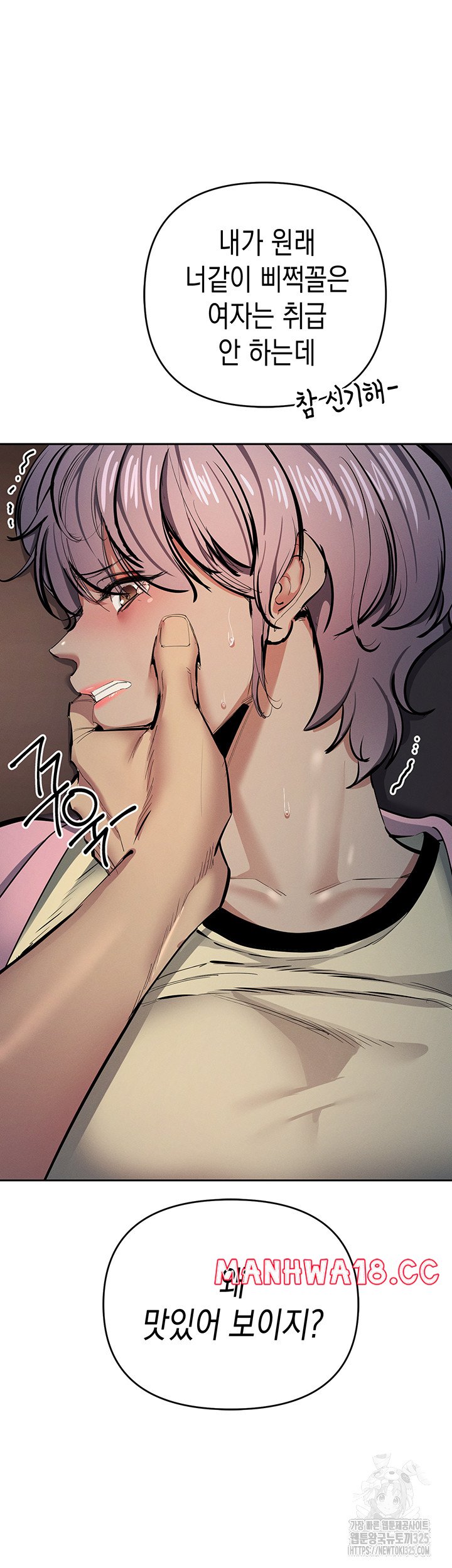 Greed Game Raw Chapter 12 Page 32