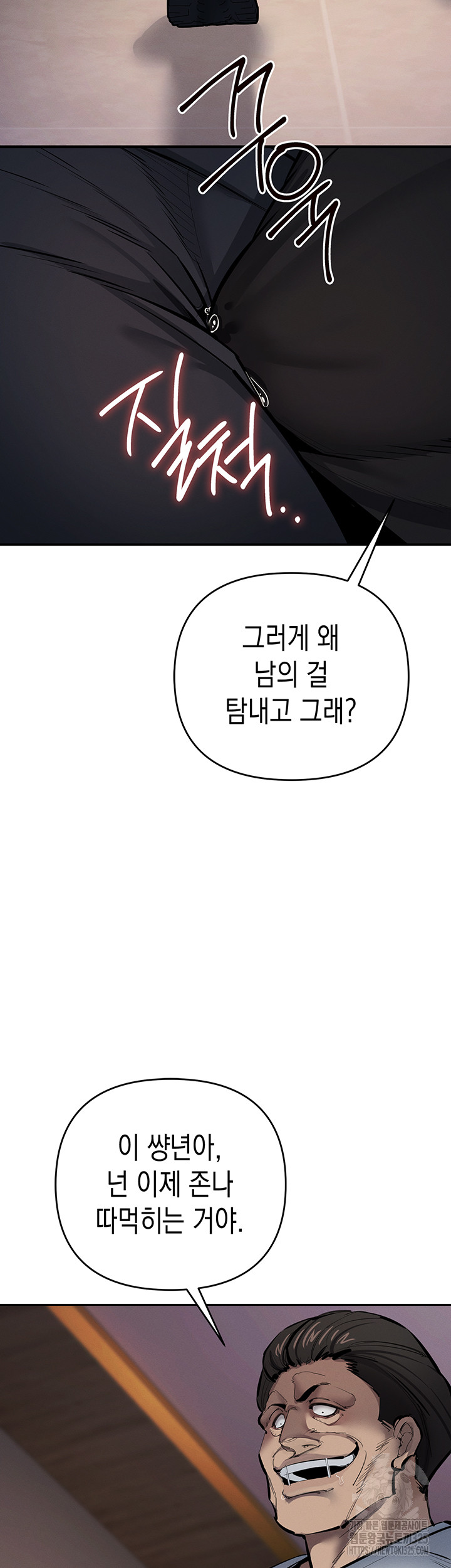 Greed Game Raw Chapter 12 Page 37