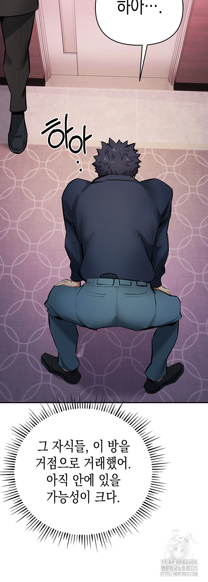 Greed Game Raw Chapter 12 Page 44