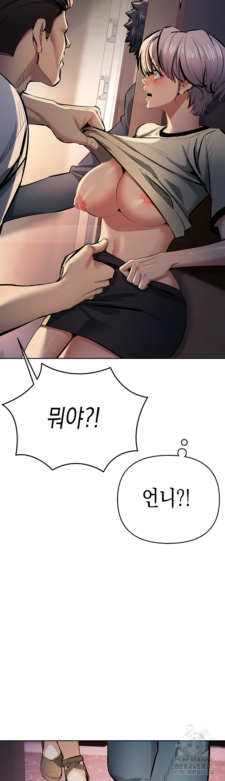 Greed Game Raw Chapter 12 Page 46