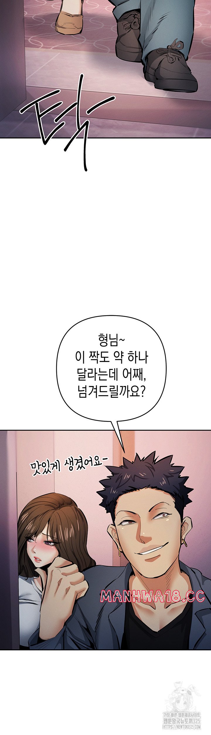 Greed Game Raw Chapter 12 Page 47