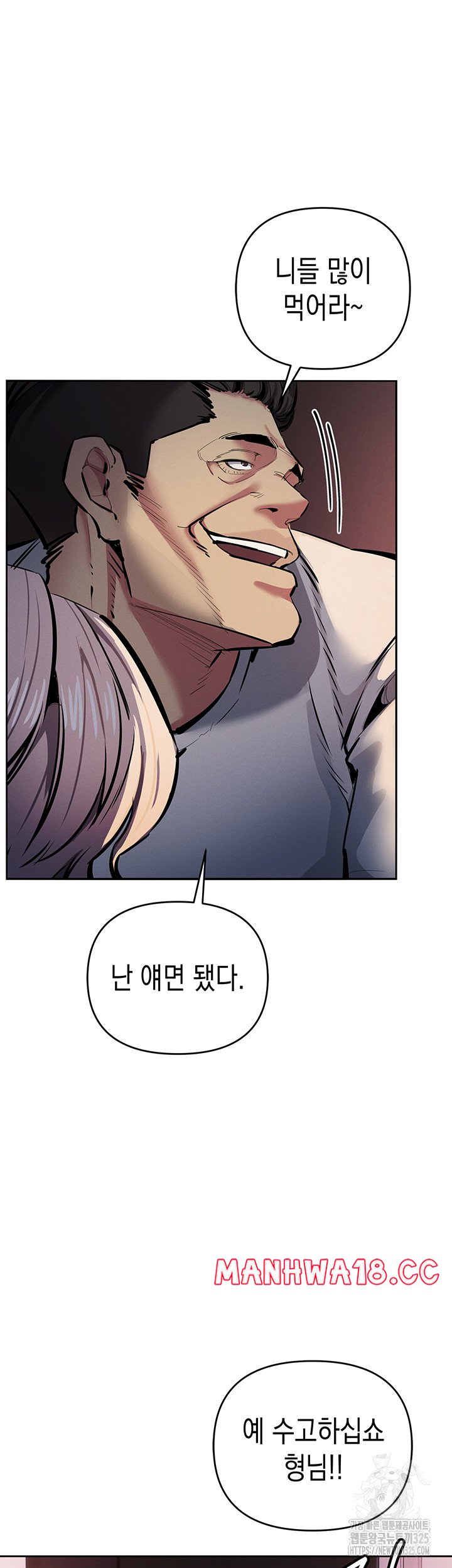 Greed Game Raw Chapter 12 Page 48