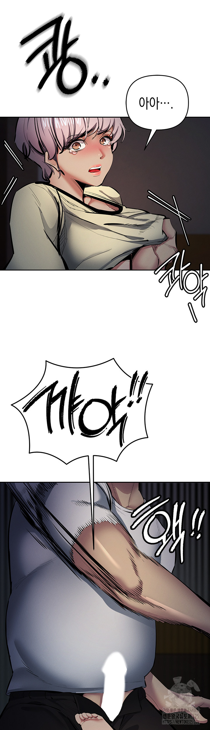 Greed Game Raw Chapter 12 Page 50