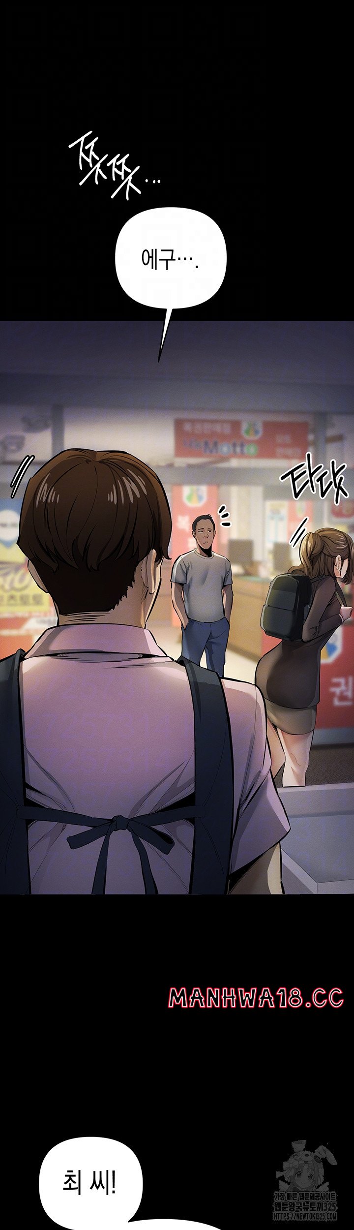 Greed Game Raw Chapter 12 Page 6