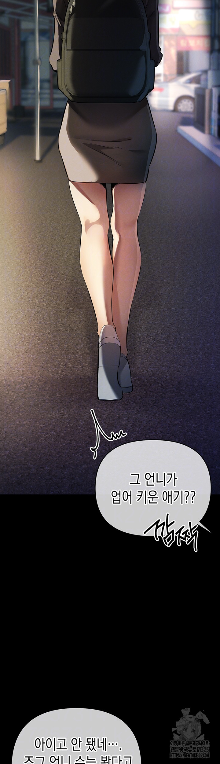 Greed Game Raw Chapter 12 Page 8