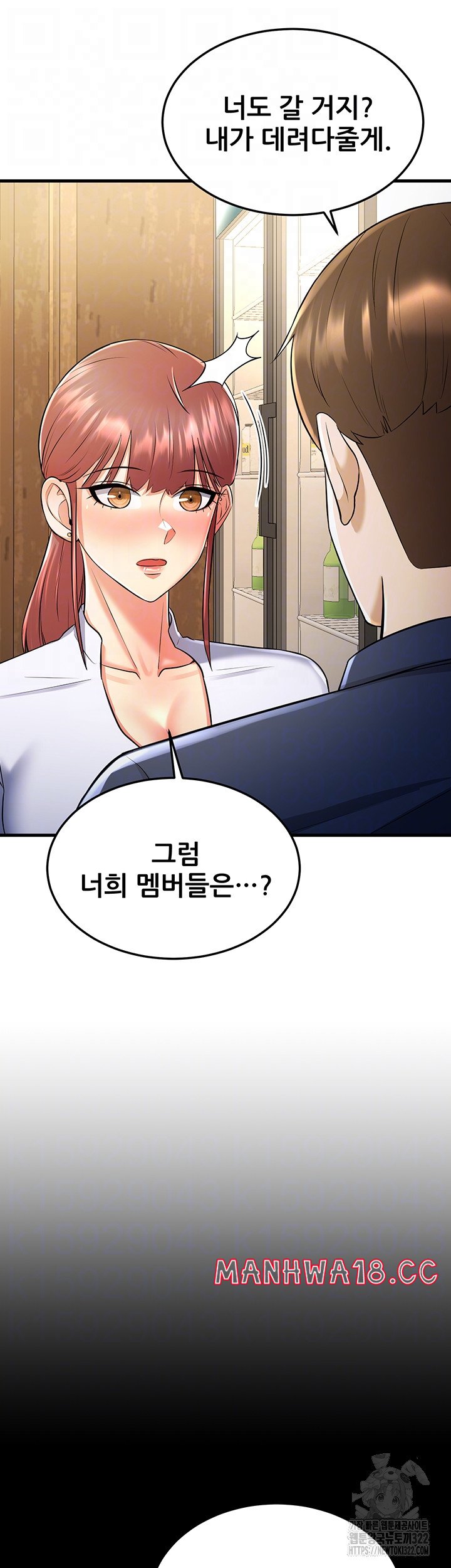 Sexy Entertainment Raw Chapter 20 Page 11
