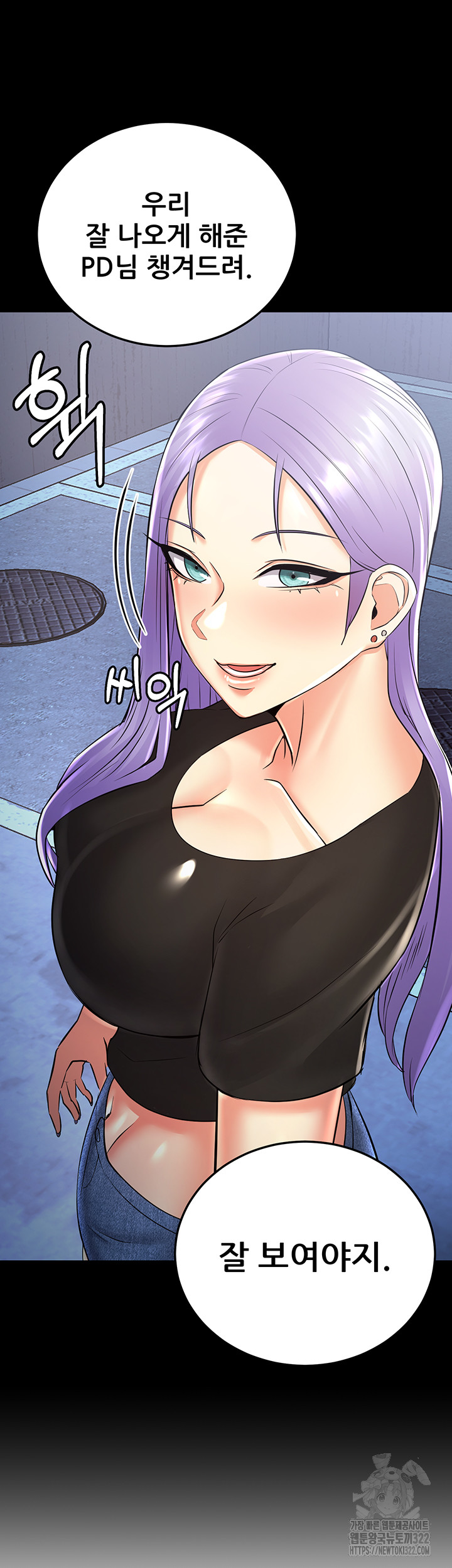 Sexy Entertainment Raw Chapter 20 Page 12