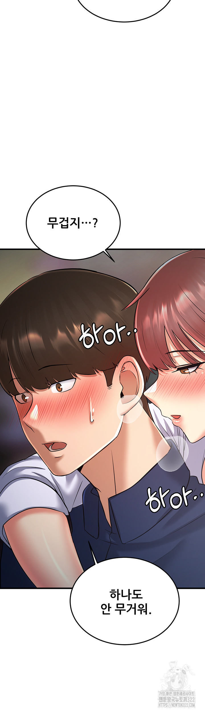 Sexy Entertainment Raw Chapter 20 Page 17