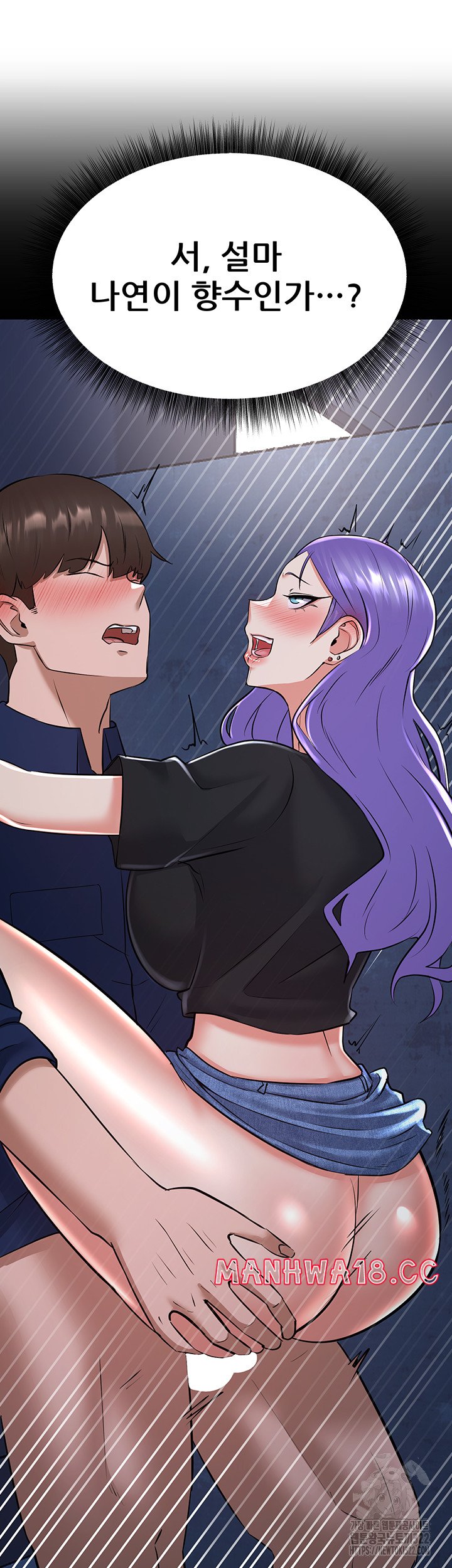 Sexy Entertainment Raw Chapter 20 Page 23
