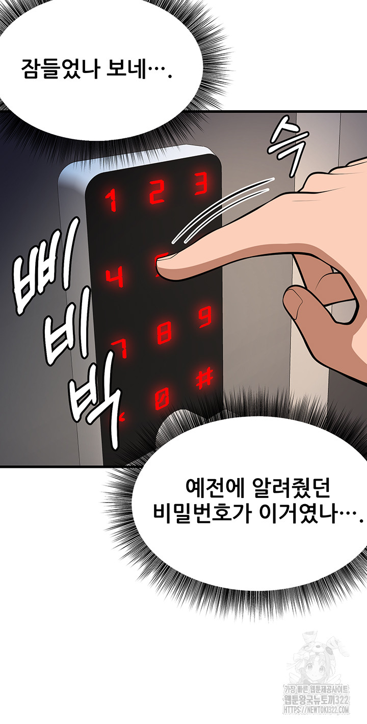 Sexy Entertainment Raw Chapter 20 Page 31
