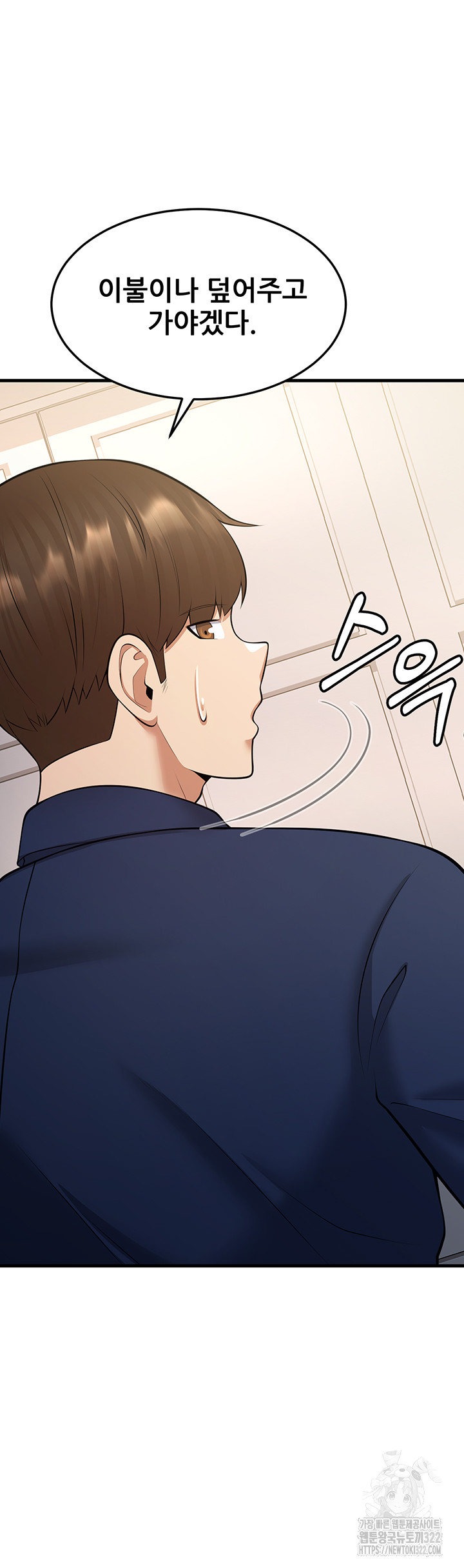 Sexy Entertainment Raw Chapter 20 Page 34