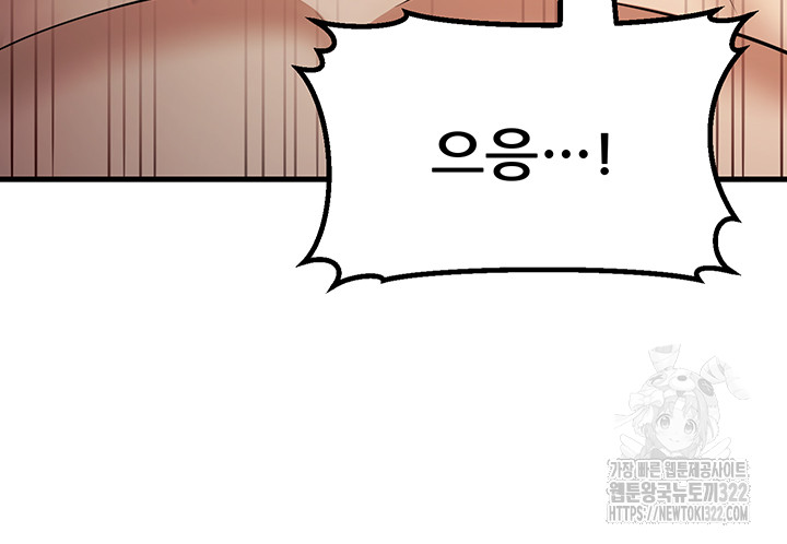 Sexy Entertainment Raw Chapter 20 Page 57
