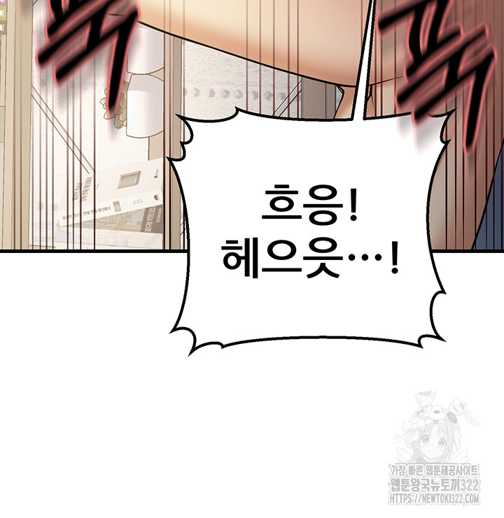 Sexy Entertainment Raw Chapter 20 Page 62