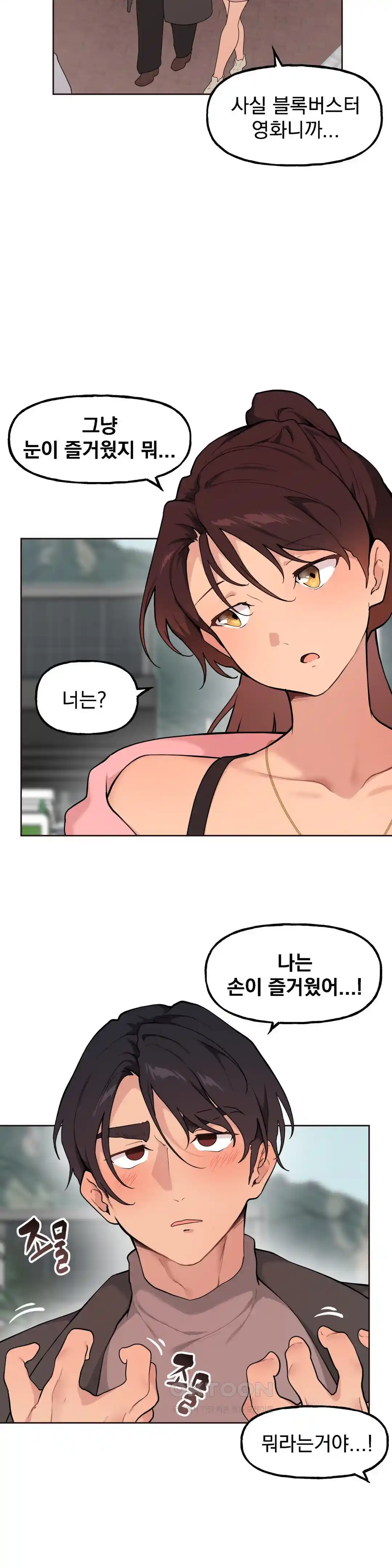 Sexy Entertainment Raw Chapter 29 Page 120