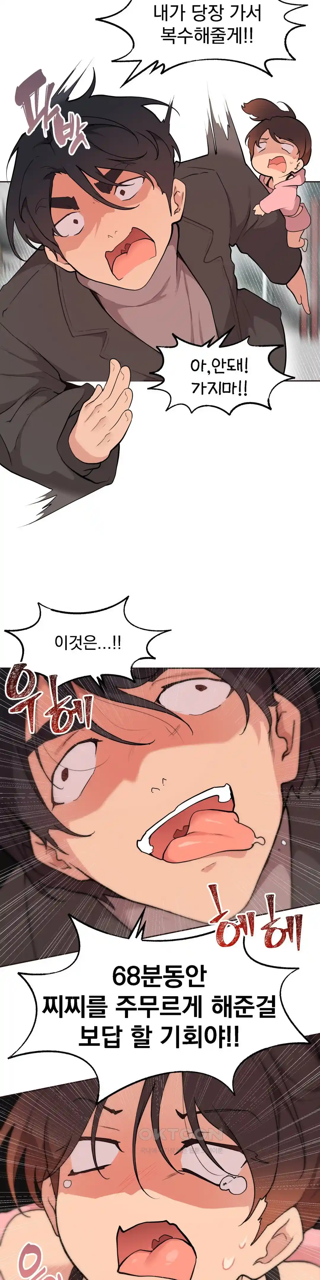 Sexy Entertainment Raw Chapter 29 Page 126