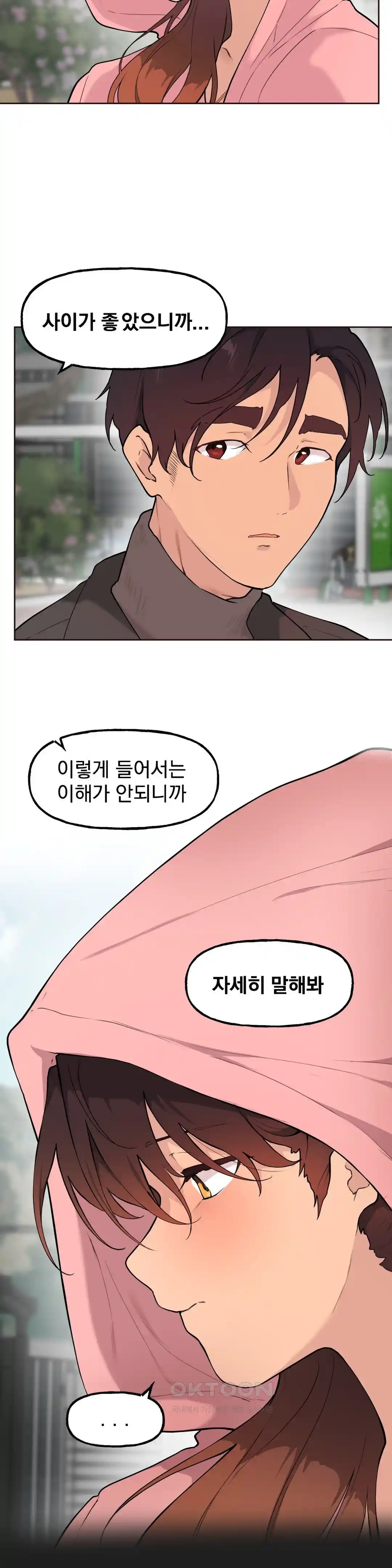 Sexy Entertainment Raw Chapter 29 Page 128