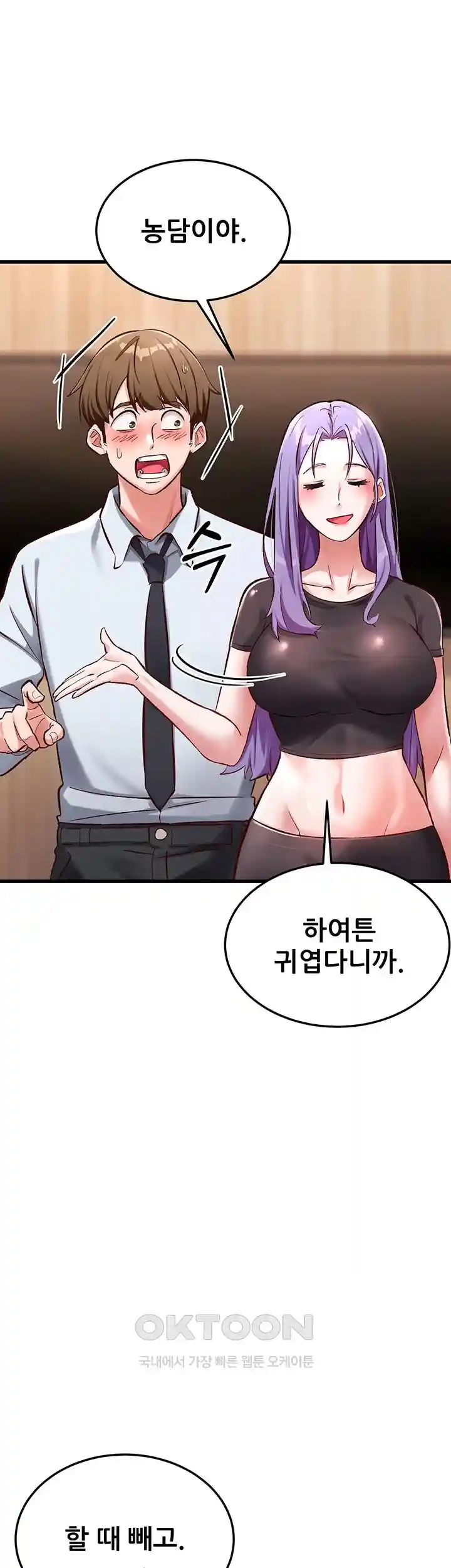 Sexy Entertainment Raw Chapter 29 Page 13