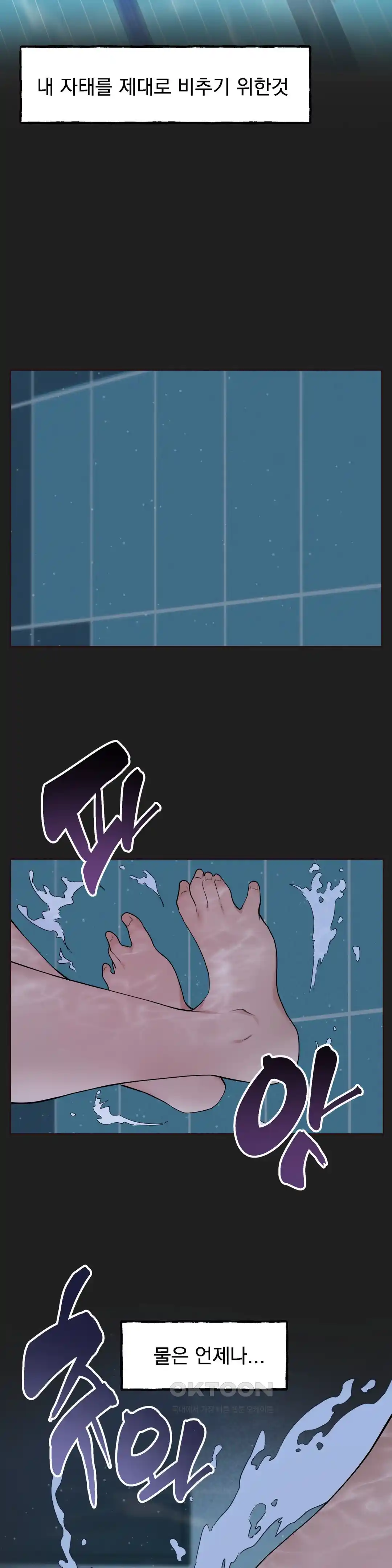 Sexy Entertainment Raw Chapter 29 Page 132