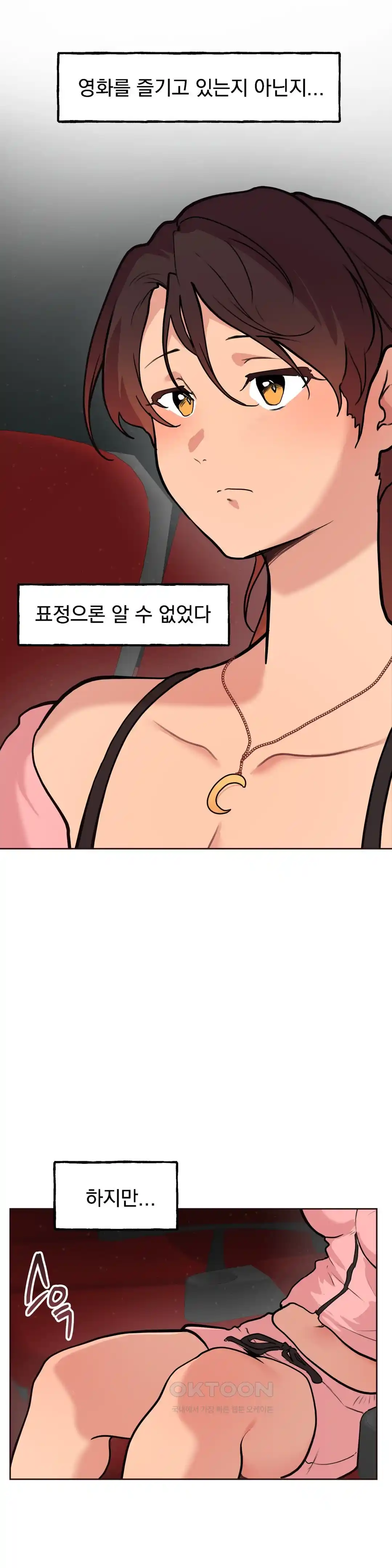 Sexy Entertainment Raw Chapter 29 Page 142