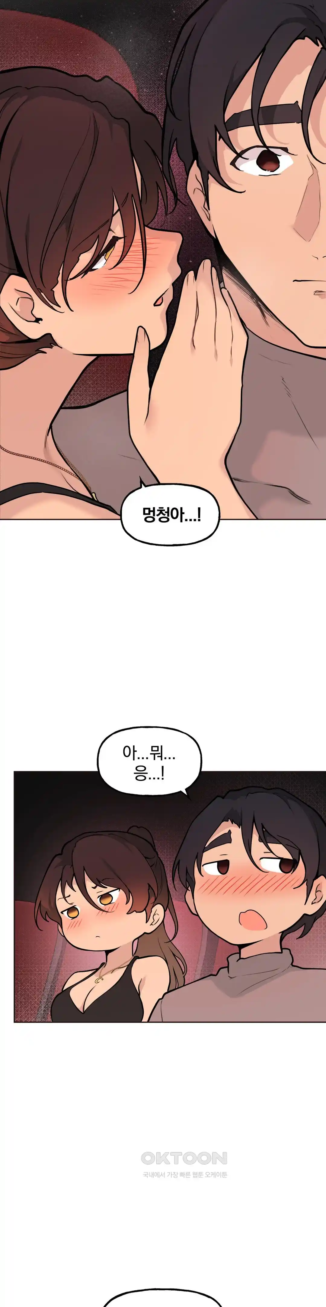 Sexy Entertainment Raw Chapter 29 Page 168
