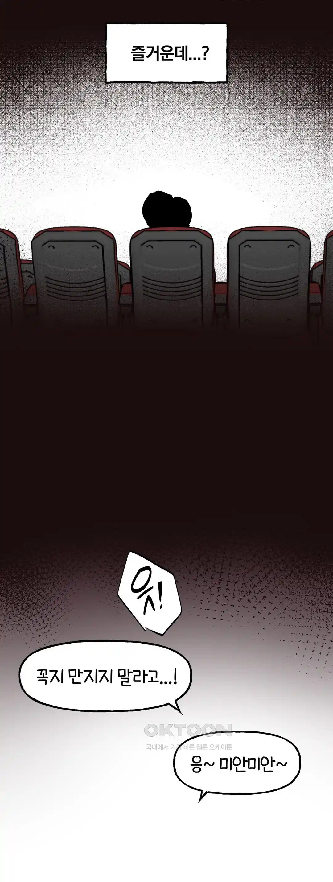Sexy Entertainment Raw Chapter 29 Page 174