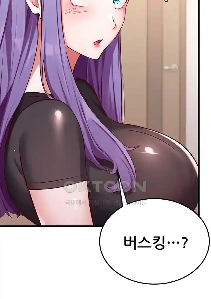 Sexy Entertainment Raw Chapter 29 Page 2