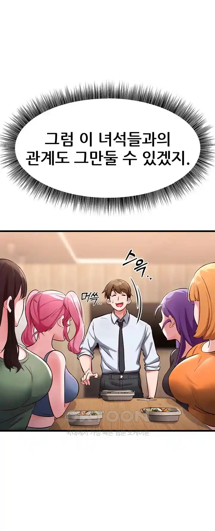 Sexy Entertainment Raw Chapter 29 Page 20