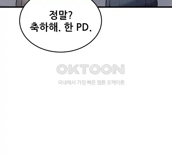 Sexy Entertainment Raw Chapter 29 Page 24